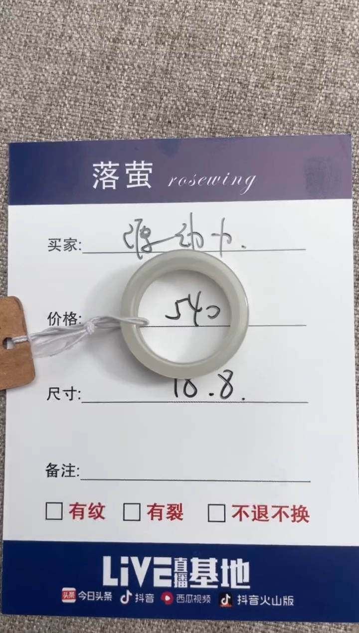 【闪购商品】和田玉（糖玉）戒指未镶嵌1