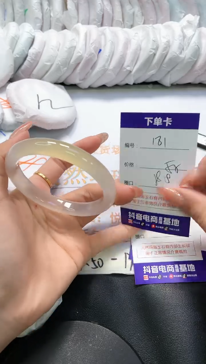 手镯玛瑙/玉髓未镶嵌181