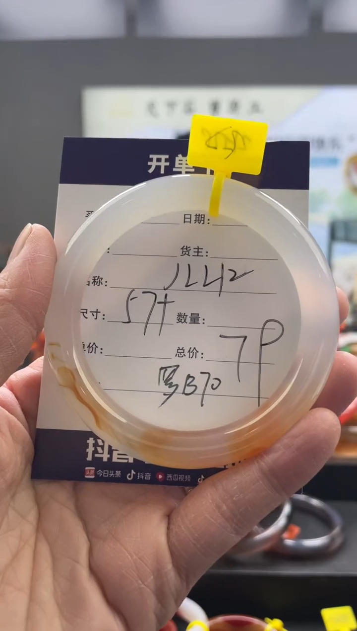 【闪购商品】玛瑙/玉髓手镯未镶嵌罗B70