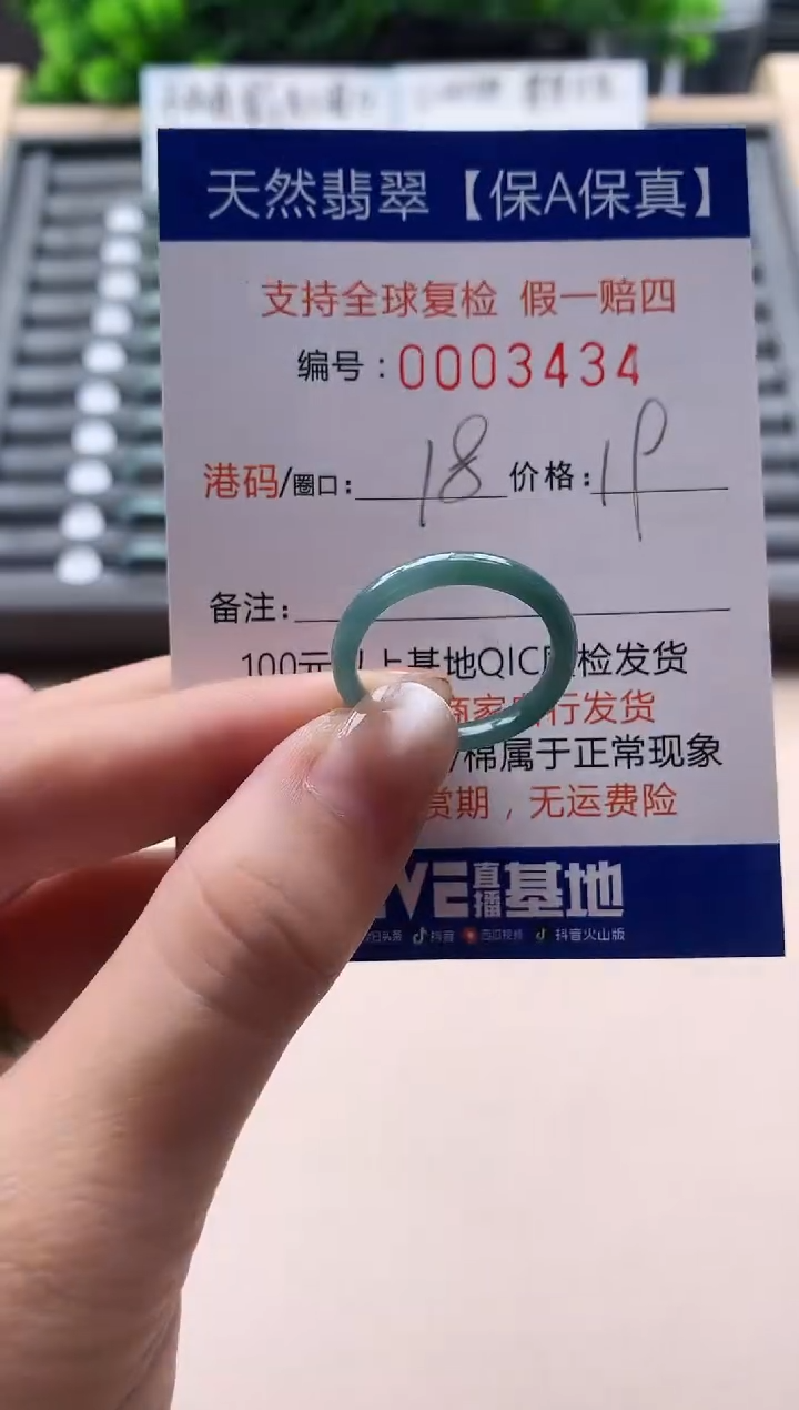未镶嵌戒指翡翠天然  3434