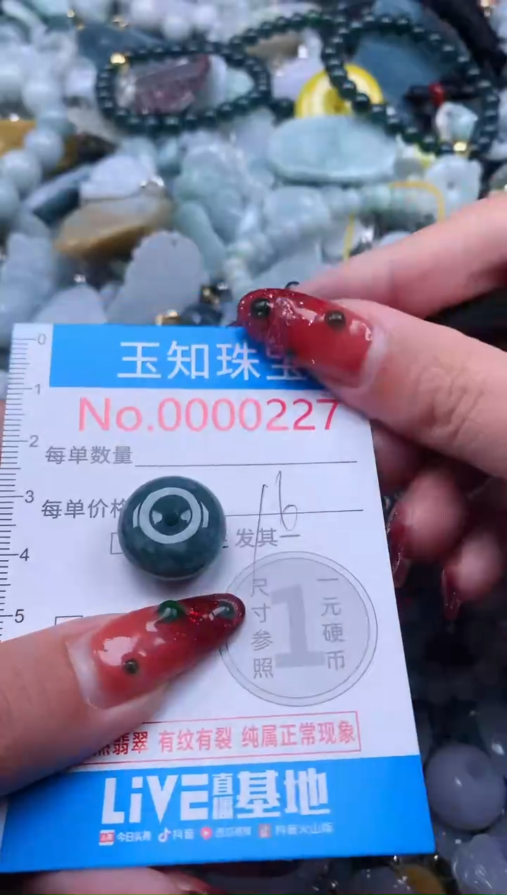 【闪购商品】翡翠吊坠(不含链)未镶嵌227