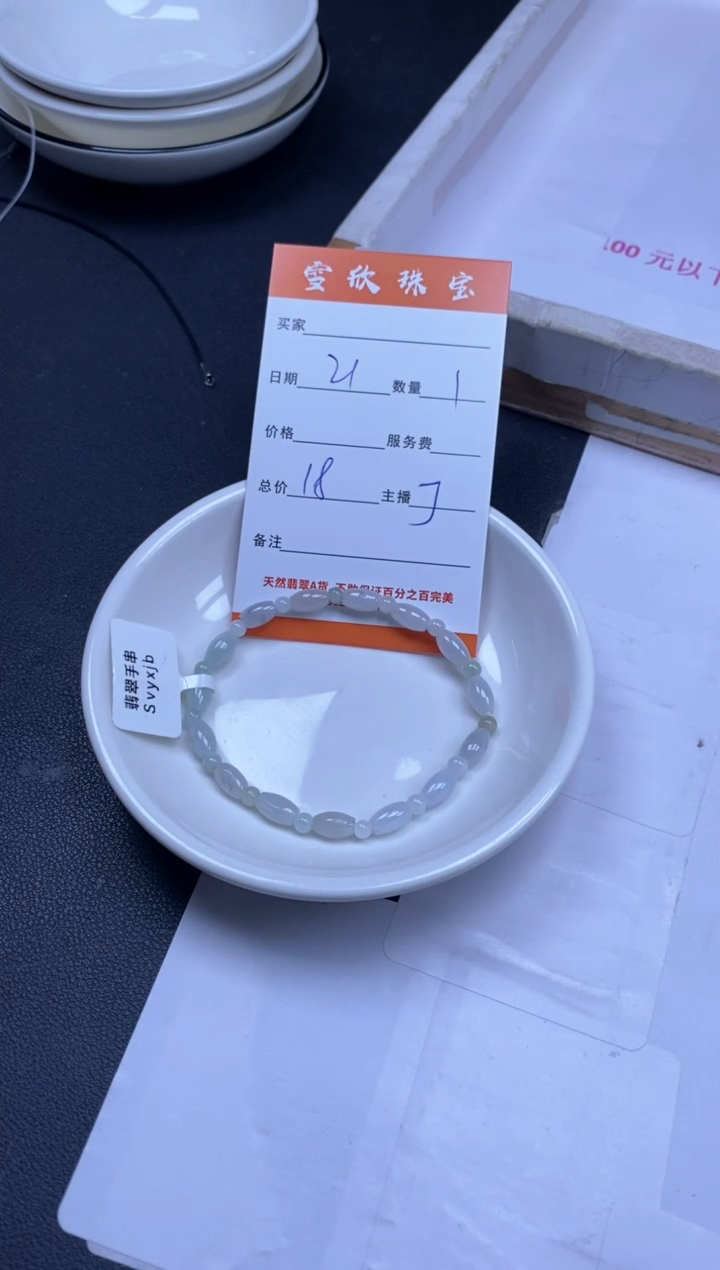 颈饰未镶嵌翡翠雪欣散珠定制diy