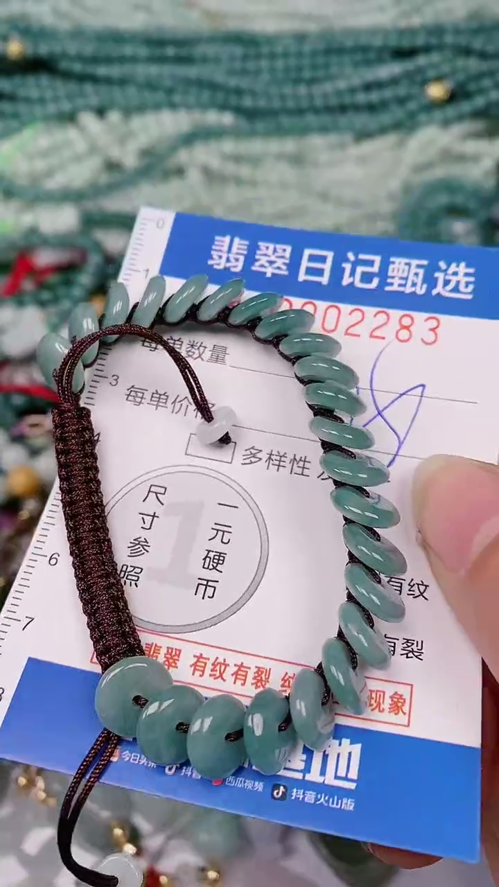 【闪购商品】翡翠颈饰未镶嵌00002283