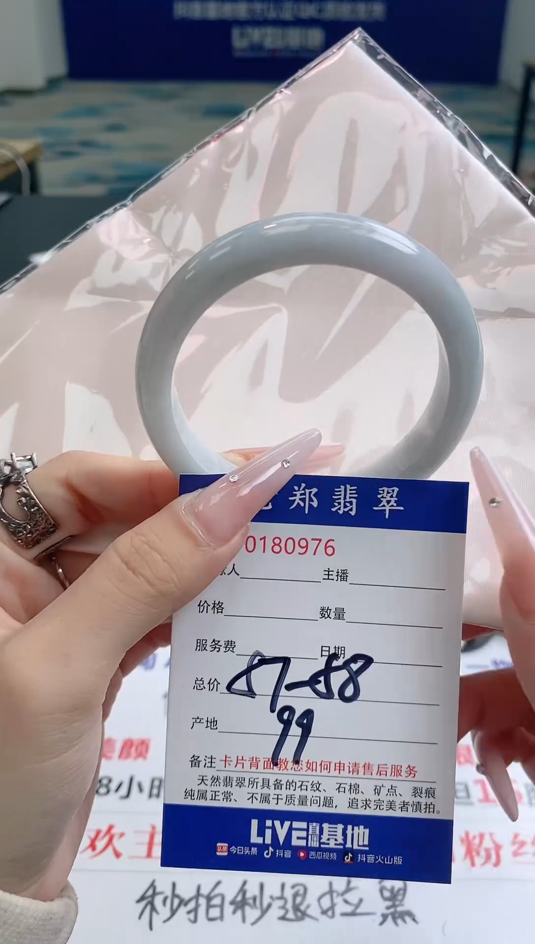 翡翠手镯未镶嵌58.57圈口