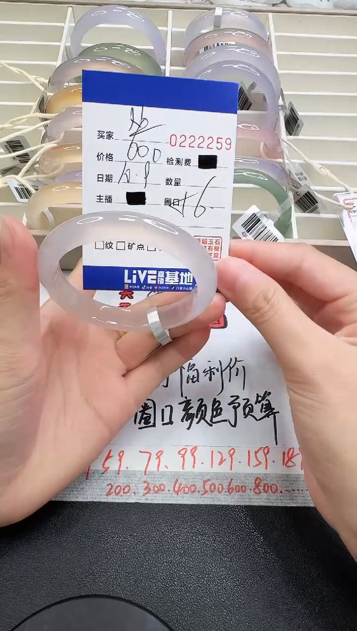 手镯玛瑙/玉髓未镶嵌有****✨2259