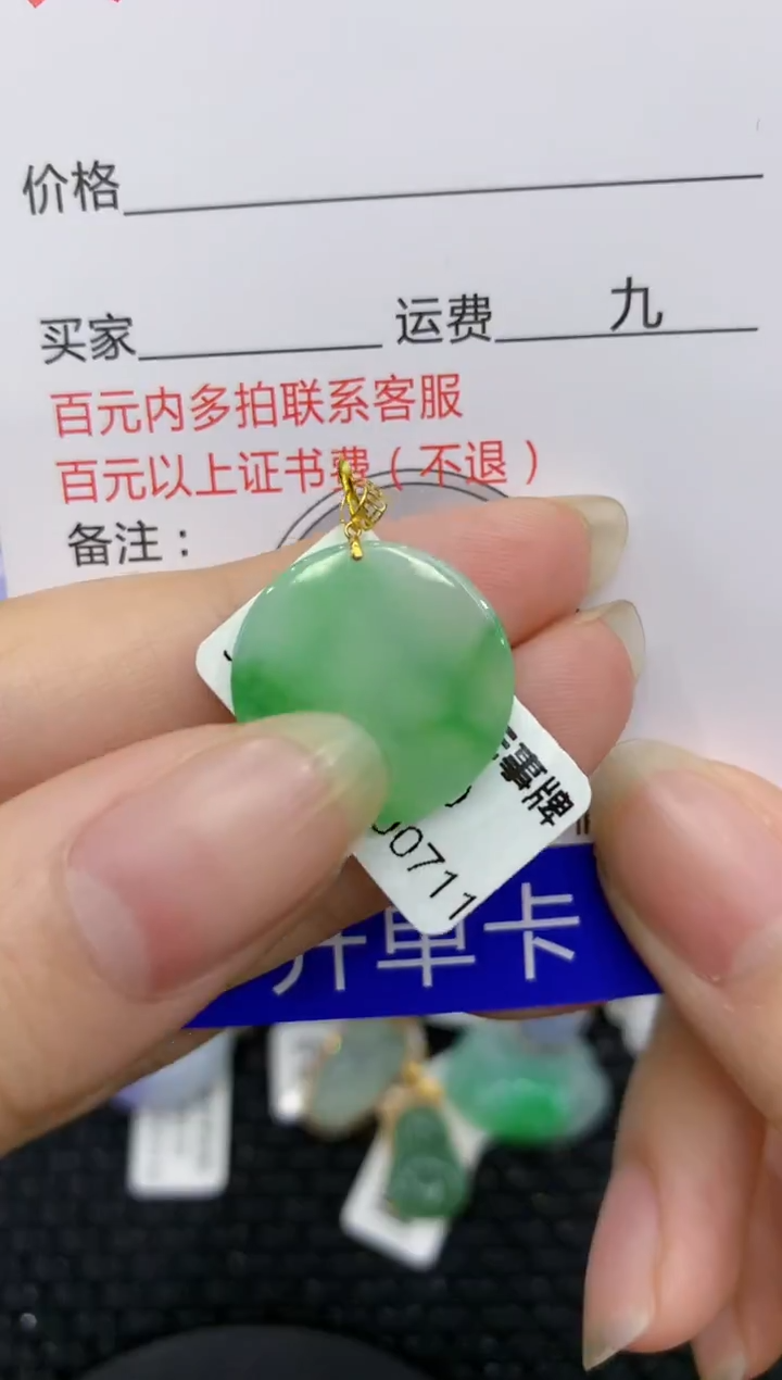 【闪购商品】翡翠颈饰18K金镶嵌8888888888