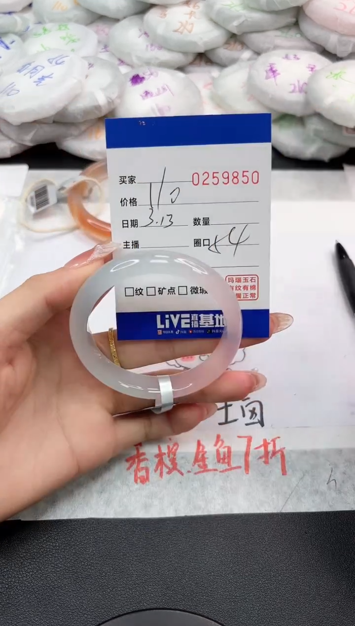 【闪购商品】玛瑙/玉髓手镯未镶嵌9850