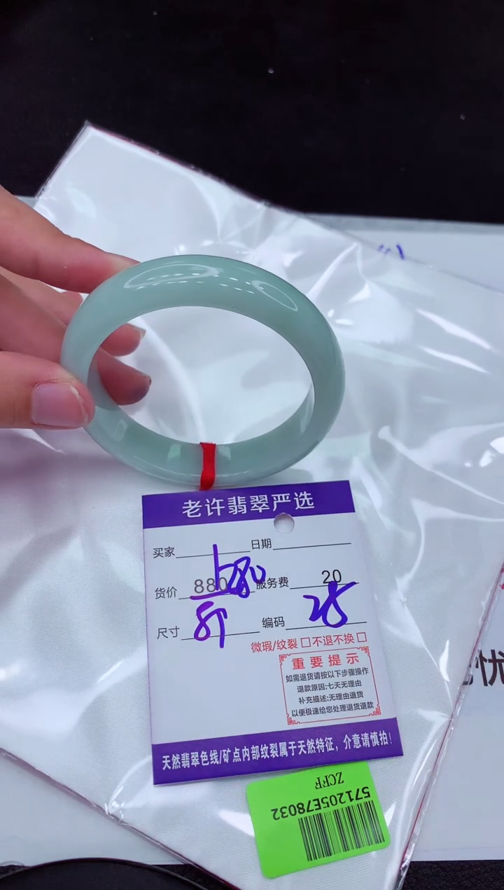 【闪购商品】翡翠手镯未镶嵌11111111111111