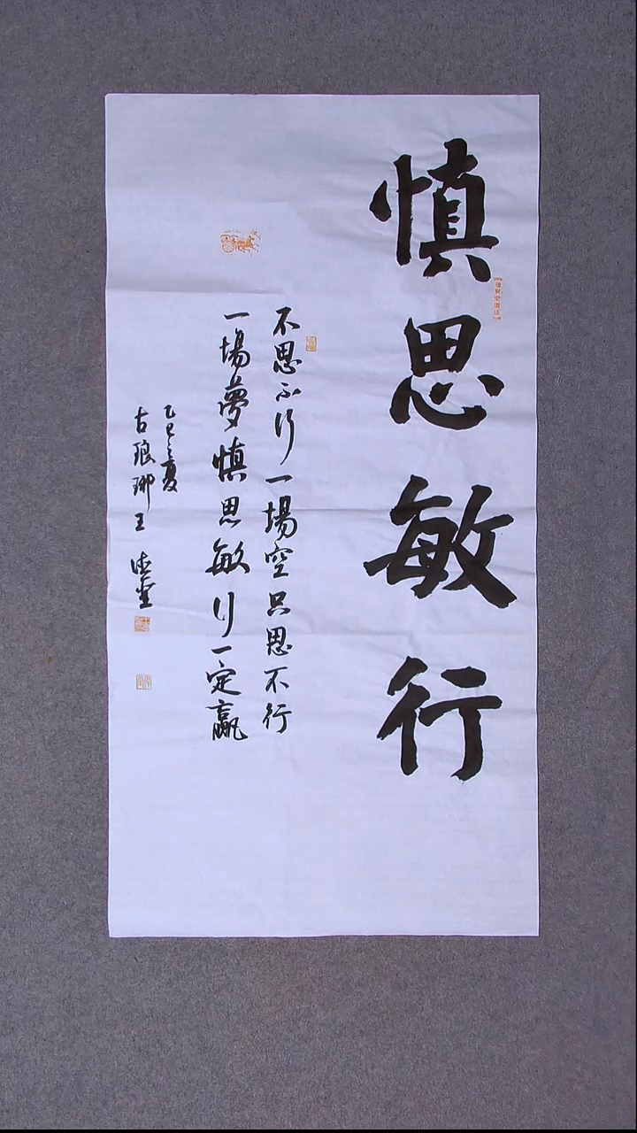 书法王德圣 山东临沂100*50尺寸 大漏！！！