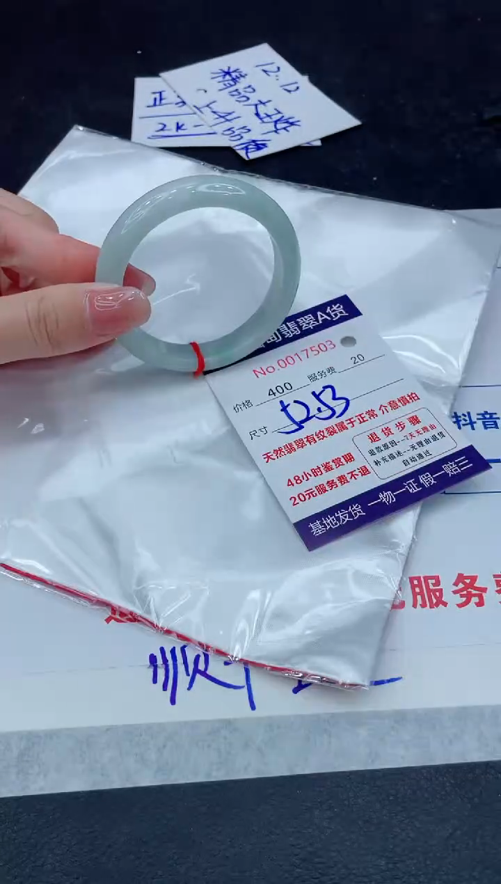 【闪购商品】翡翠手镯未镶嵌888888888888