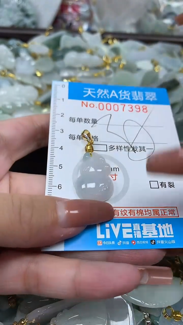 翡翠未镶嵌颈饰净货挂件-7398