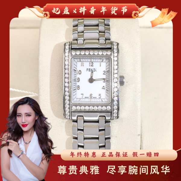 芬迪/石英表/95新/表径21/S439250115005/250129MR0008