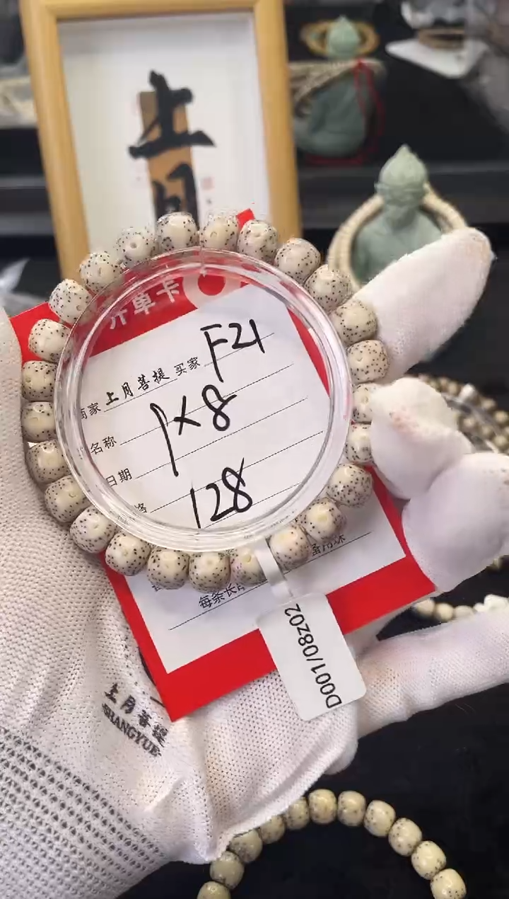 【闪购商品】星月菩提手串F21海南星月菩提单圈手串9X8