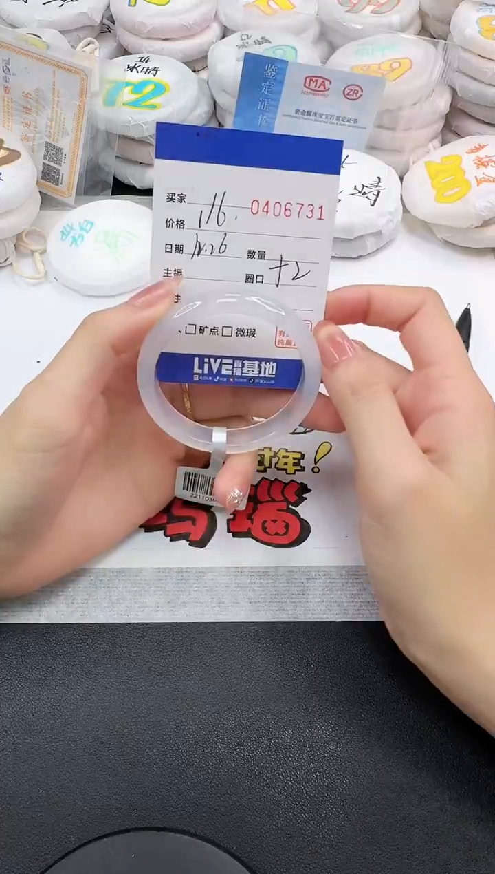 手镯玛瑙/玉髓未镶嵌6731