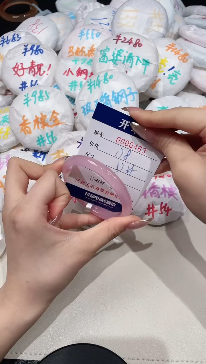 【闪购商品】玛瑙/玉髓手镯未镶嵌463