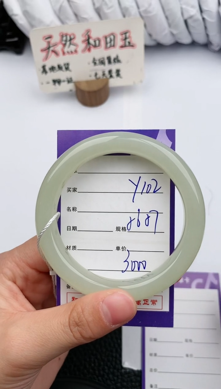 【闪购商品】和田玉手镯未镶嵌102微色差T5