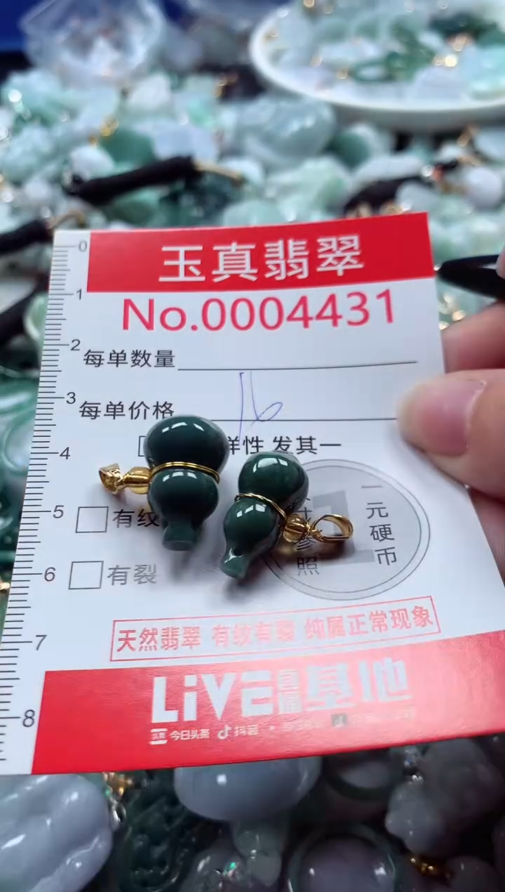 吊坠(不含链)未镶嵌翡翠4431