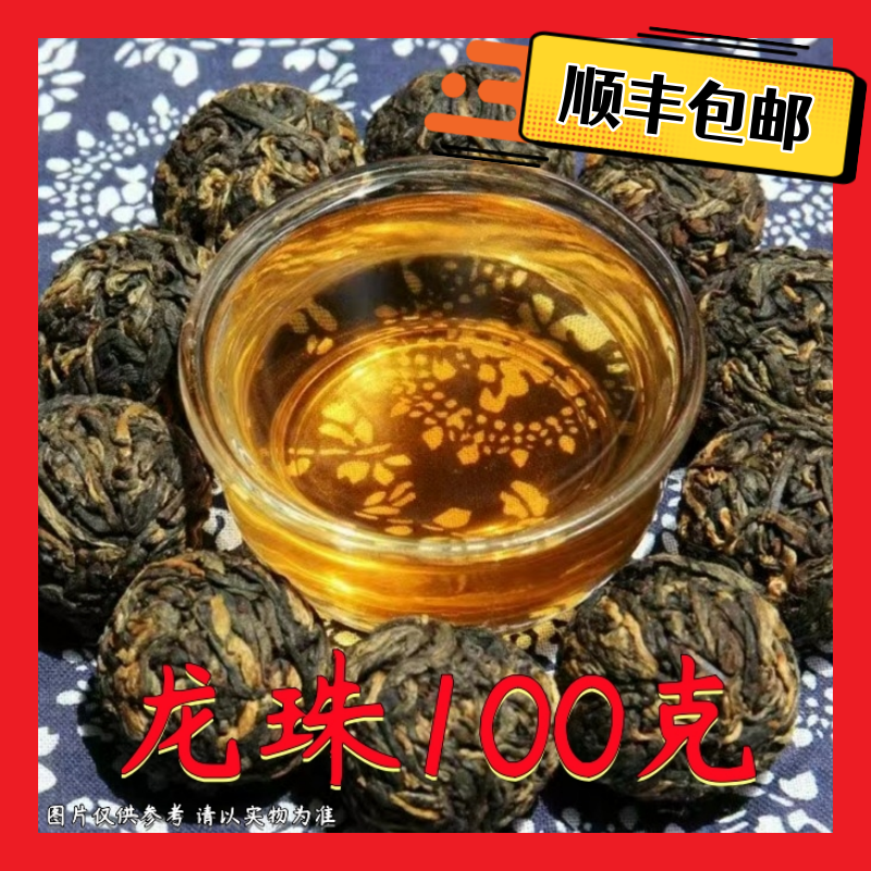 DR7-17【A-A21】福利-21年易武正山春红茶龙珠100g