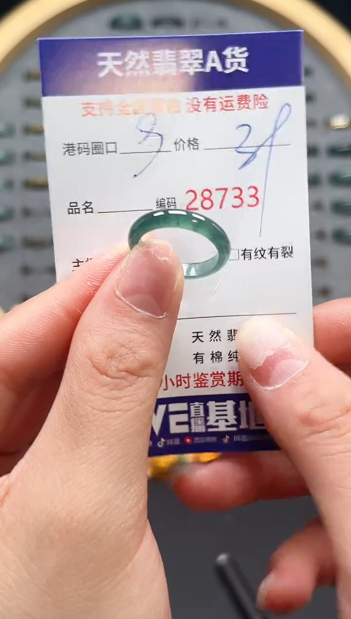 【闪购商品】翡翠戒指未镶嵌天然翡翠戒圈8733