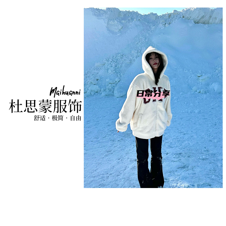 (杜思蒙服饰) 251756-【刺绣字母】韩版设计感毛毛连帽加绒短外套