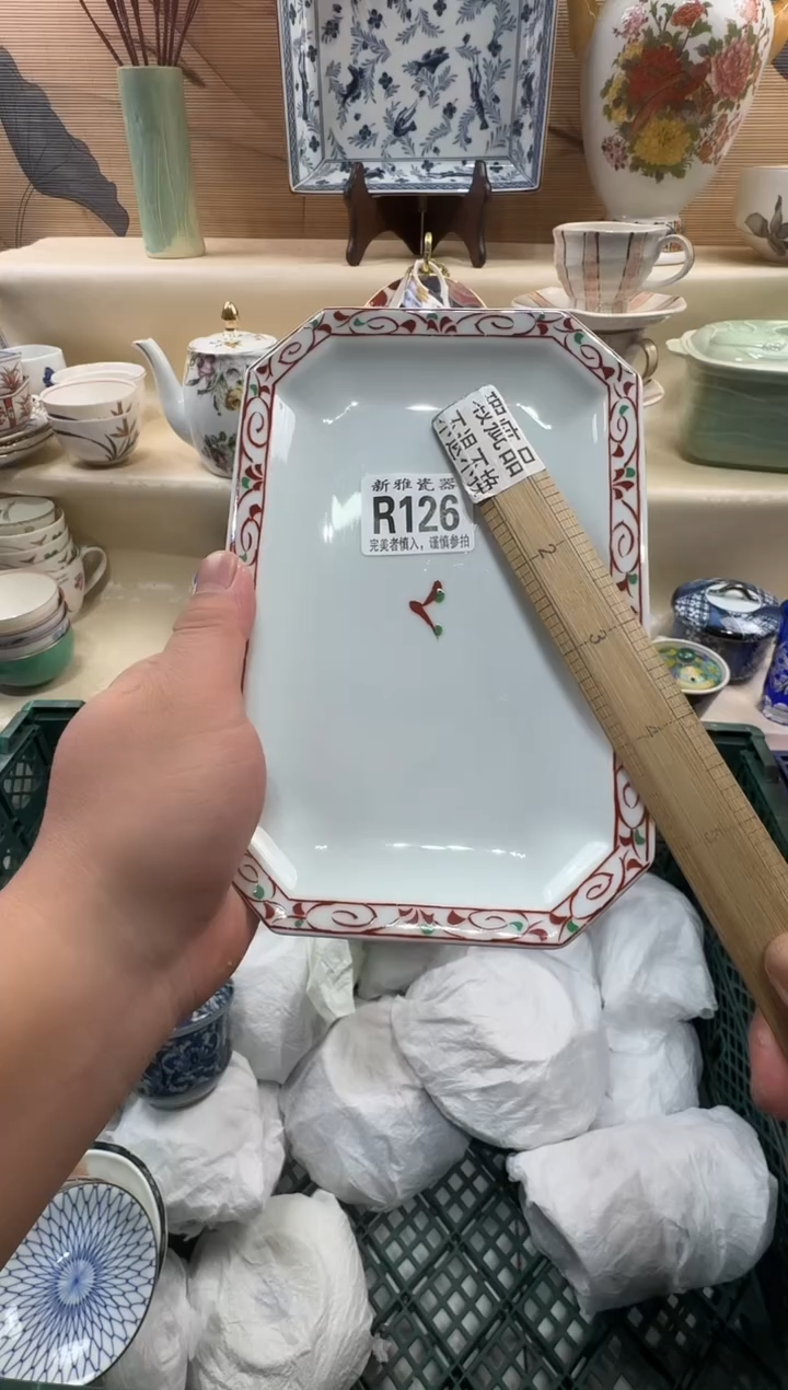 瓷片荣****集          P126