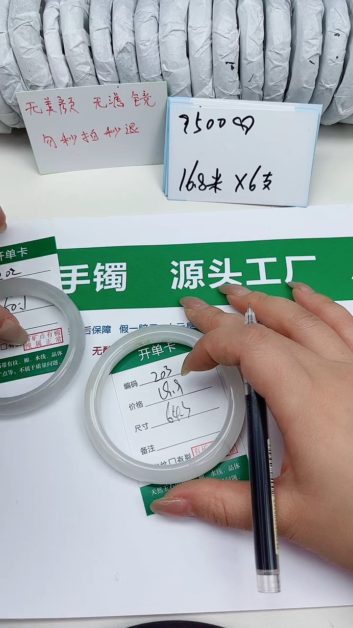 未镶嵌手镯石英质玉203-64/65
