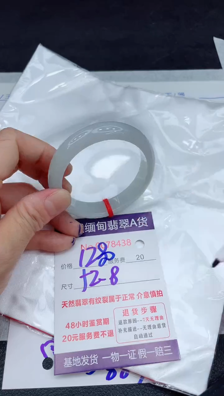 【闪购商品】翡翠手镯未镶嵌11111111