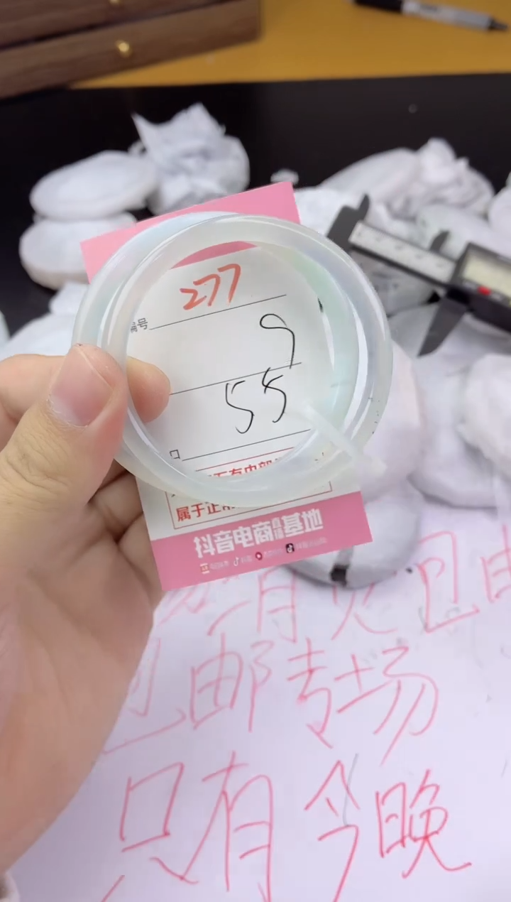 手镯玛瑙/玉髓未镶嵌277