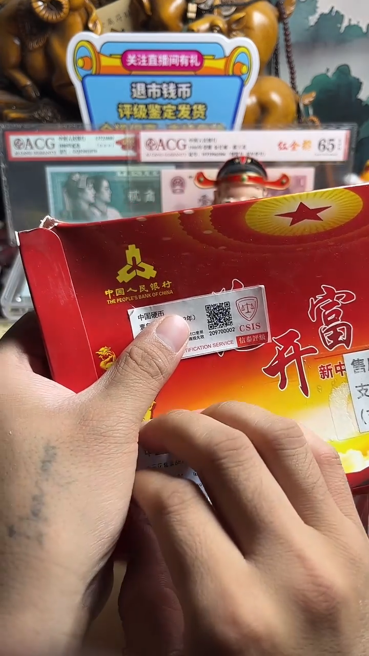 花开富贵68评级保真