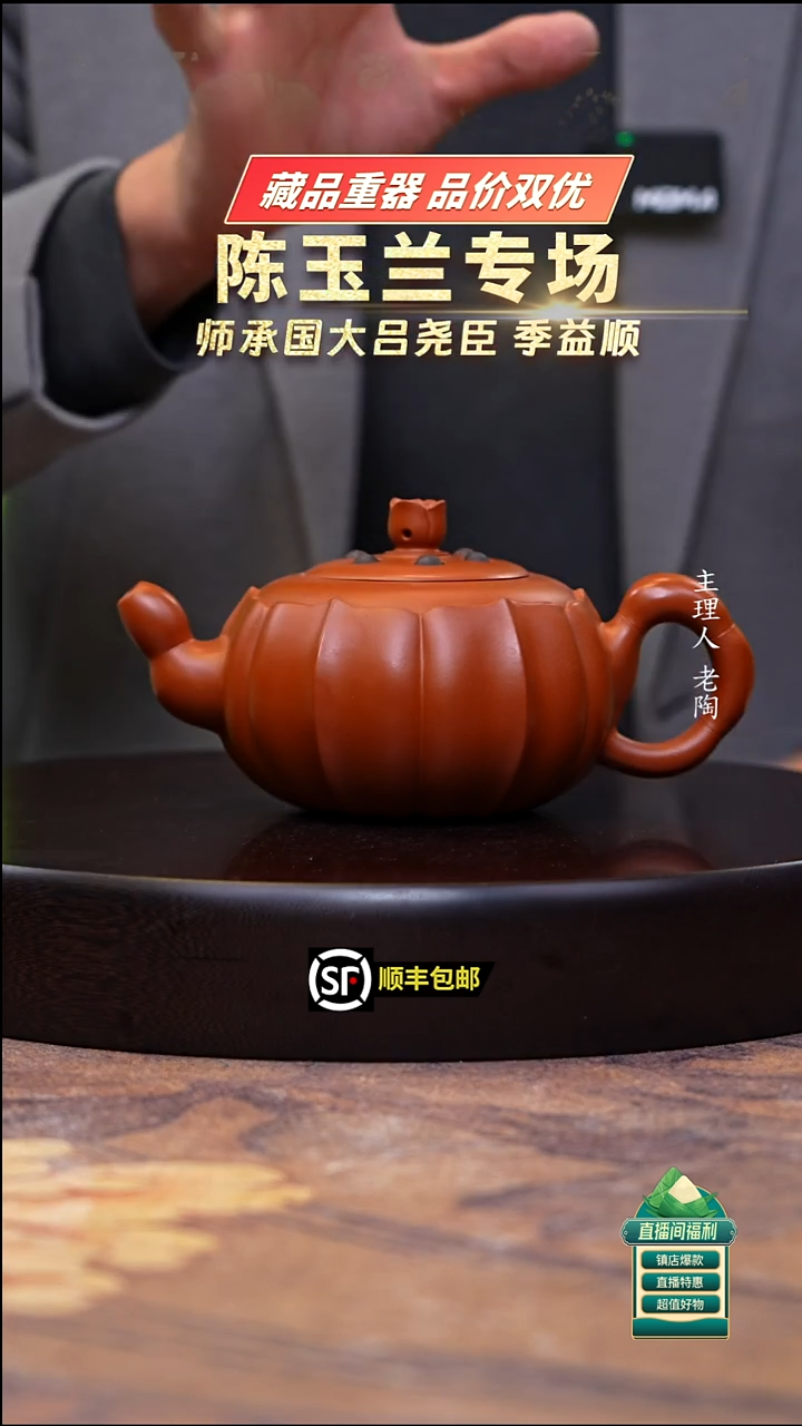 茶壶紫砂朱泥莲蓬荷叶350cc