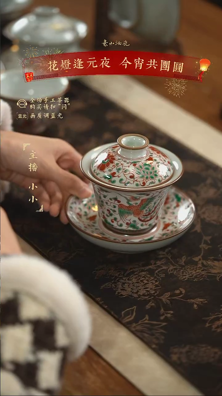 【闪购商品】杯柴窑藏器红绿彩麒麟追凤马蹄三才盖碗