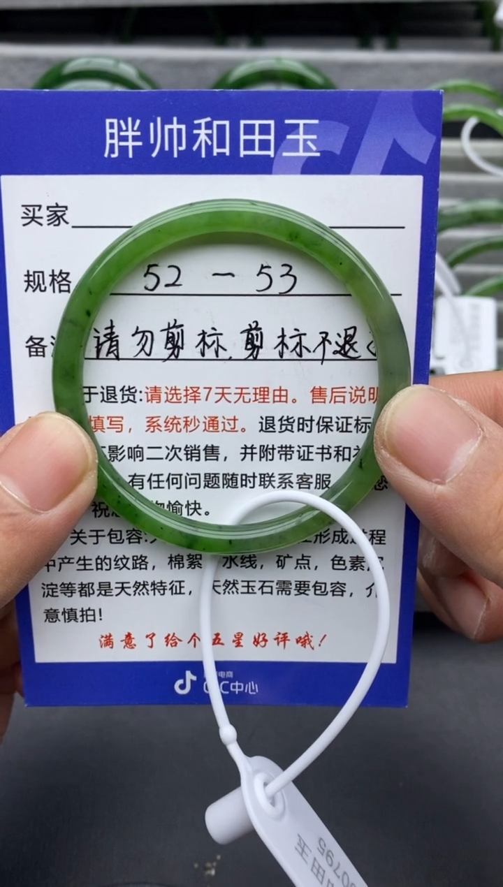 【闪购商品】和田玉手镯未镶嵌78碧玉-53.8