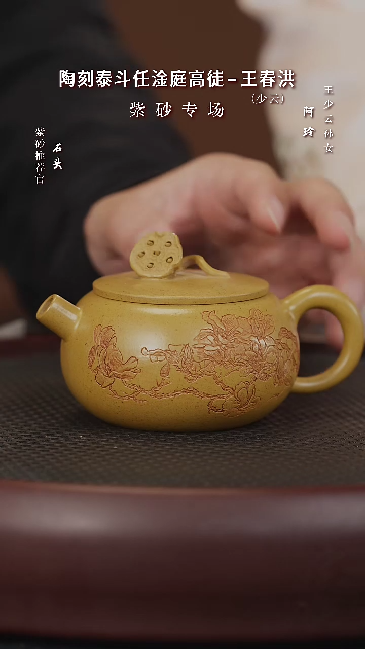 【闪购商品】紫砂茶壶石CCJ83王春洪巨轮龙骨金砂220cc