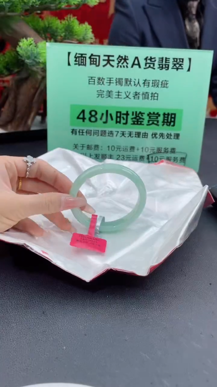 【闪购商品】翡翠手镯（贵妃镯）未镶嵌7翡翠手镯