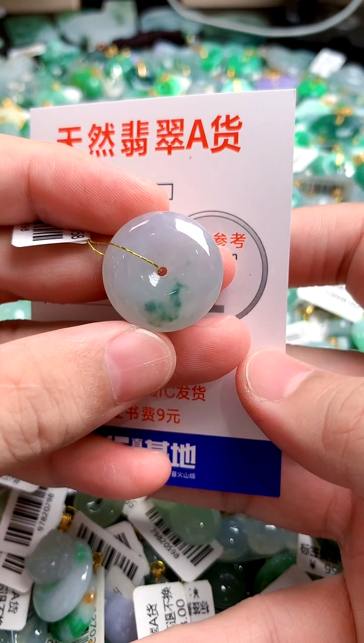 翡翠未镶嵌颈饰0262573819