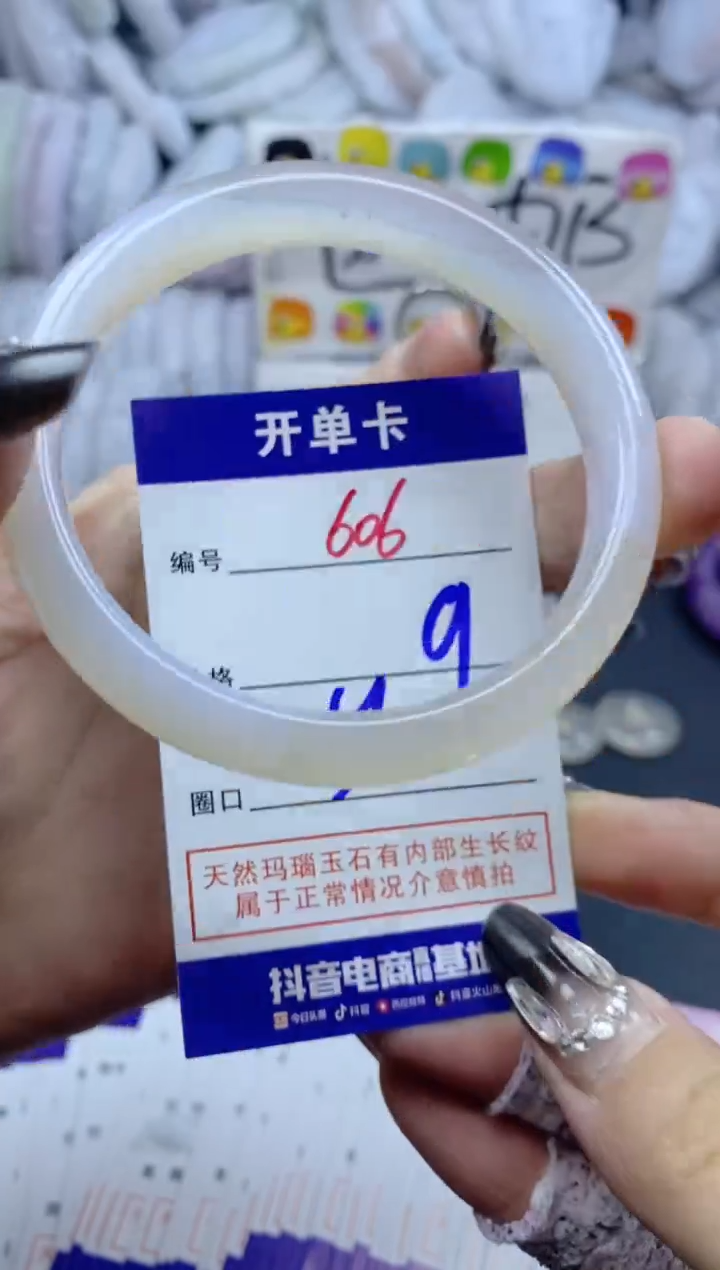 手镯玛瑙/玉髓未镶嵌606