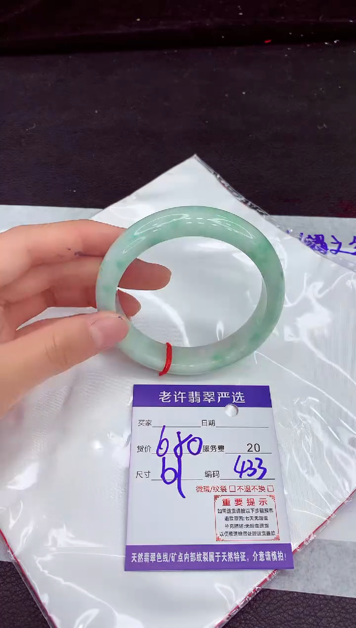 翡翠手镯未镶嵌1