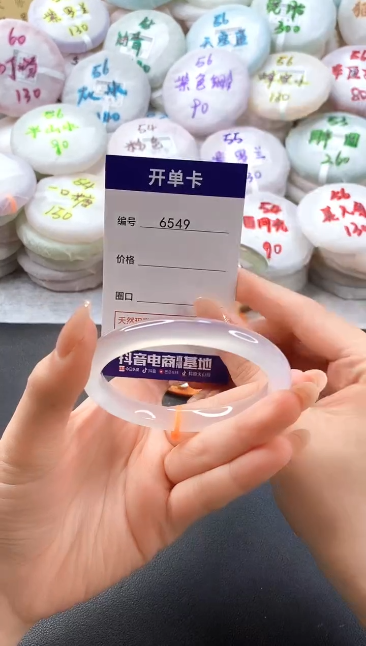 手镯玛瑙/玉髓未镶嵌6549圈口56