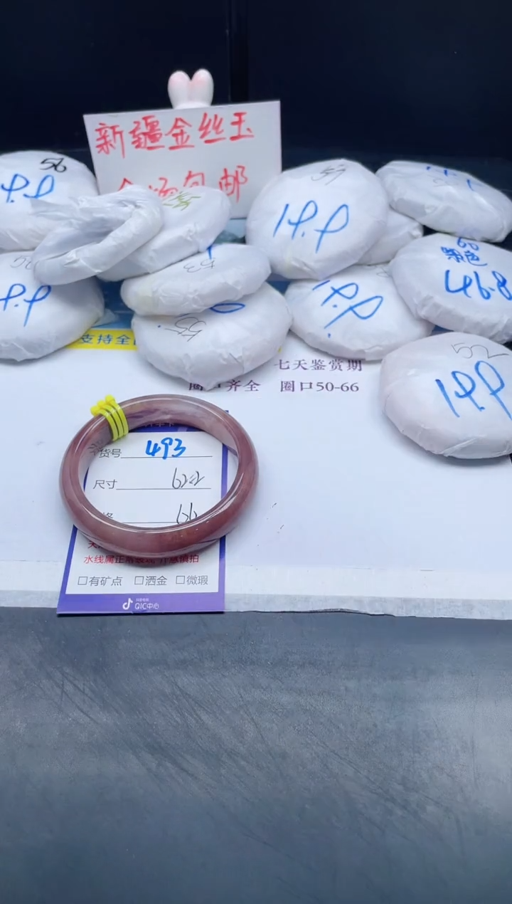 【闪购商品】石英质玉手镯未镶嵌493-62.2