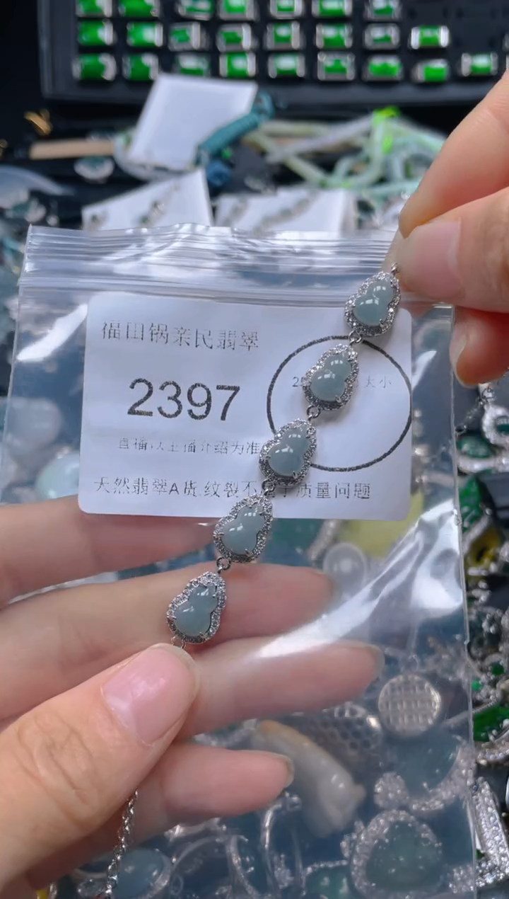 【闪购商品】翡翠吊坠(不含链)未镶嵌2397