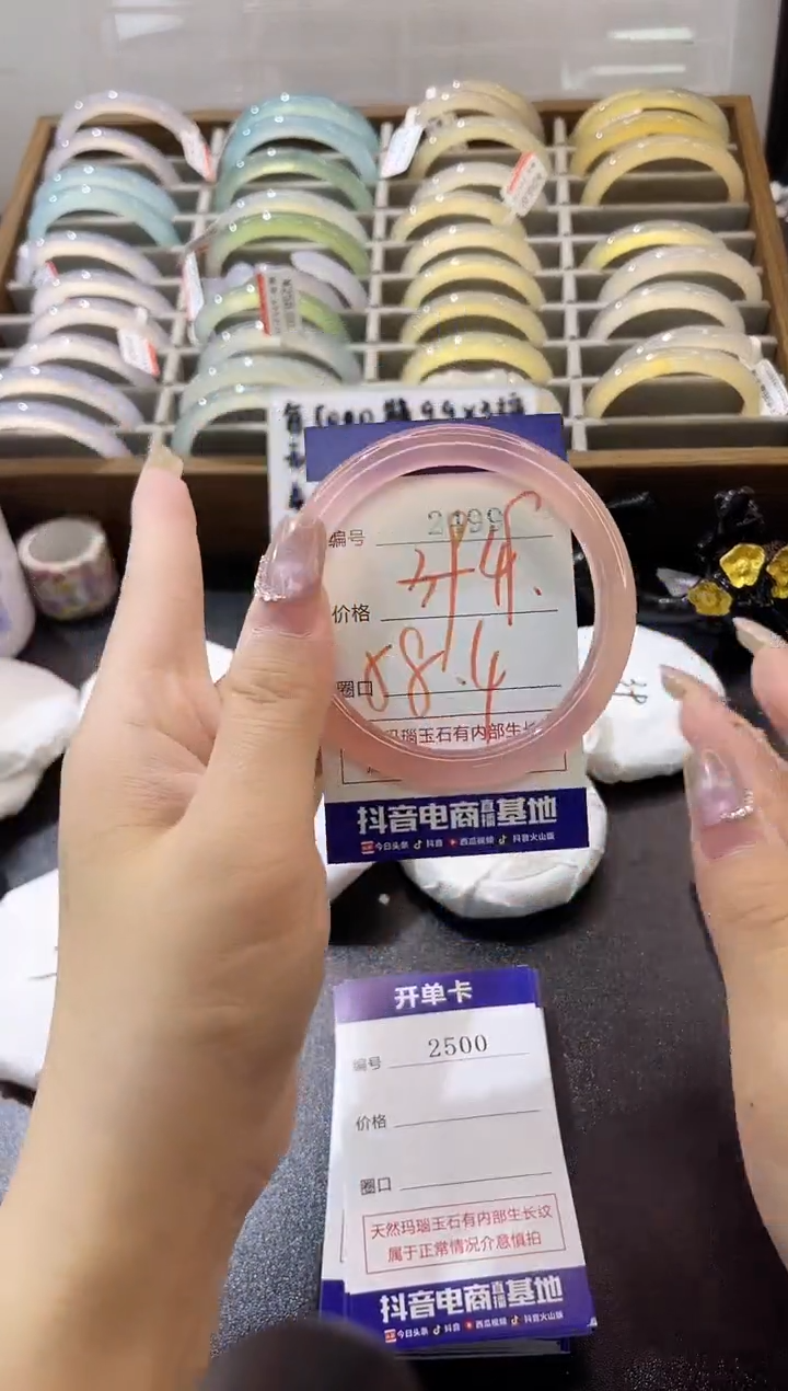 手镯玛瑙/玉髓未镶嵌2499