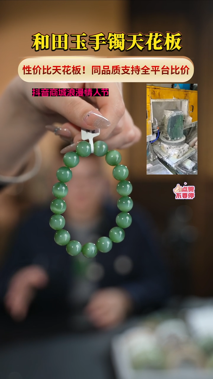 【闪购商品】和田玉手串未镶嵌碧玉活猫手串