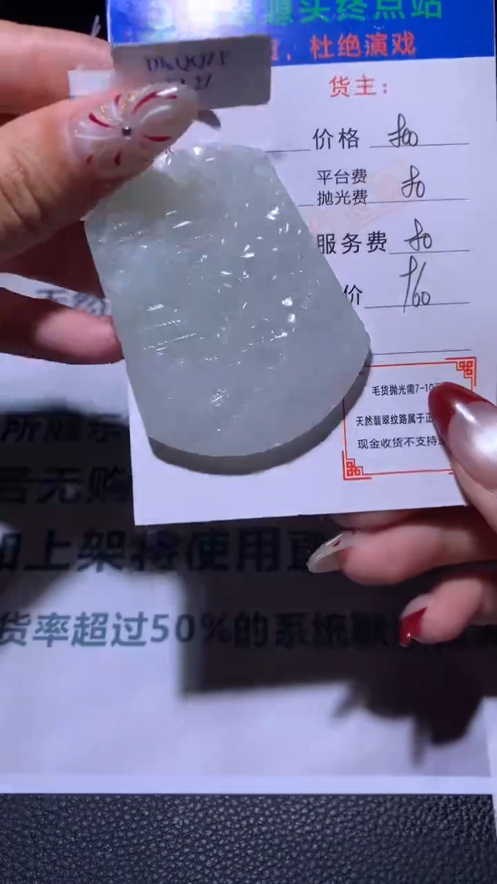 【闪购商品】定制翡翠未镶嵌毛货-不退不换