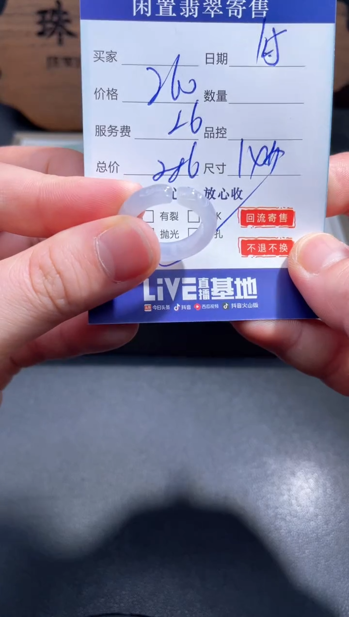 【闪购商品】翡翠戒指未镶嵌4............