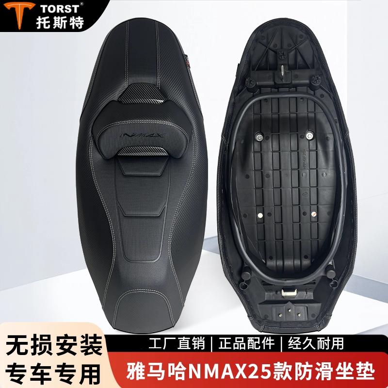 适用25款雅马哈NMAX155改装坐垫总成增加腰靠防水降低坐高透气