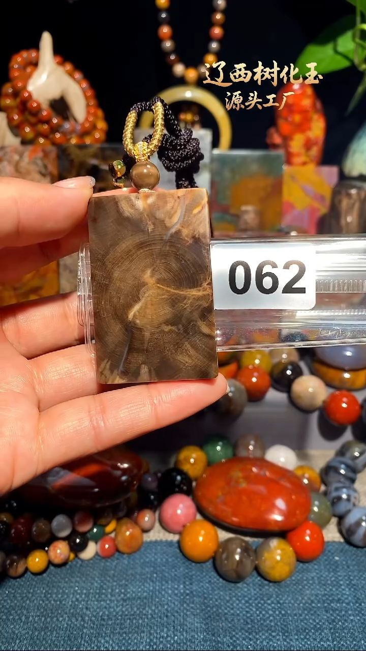 未镶嵌-硅化玉天然北票硅化玉吊坠