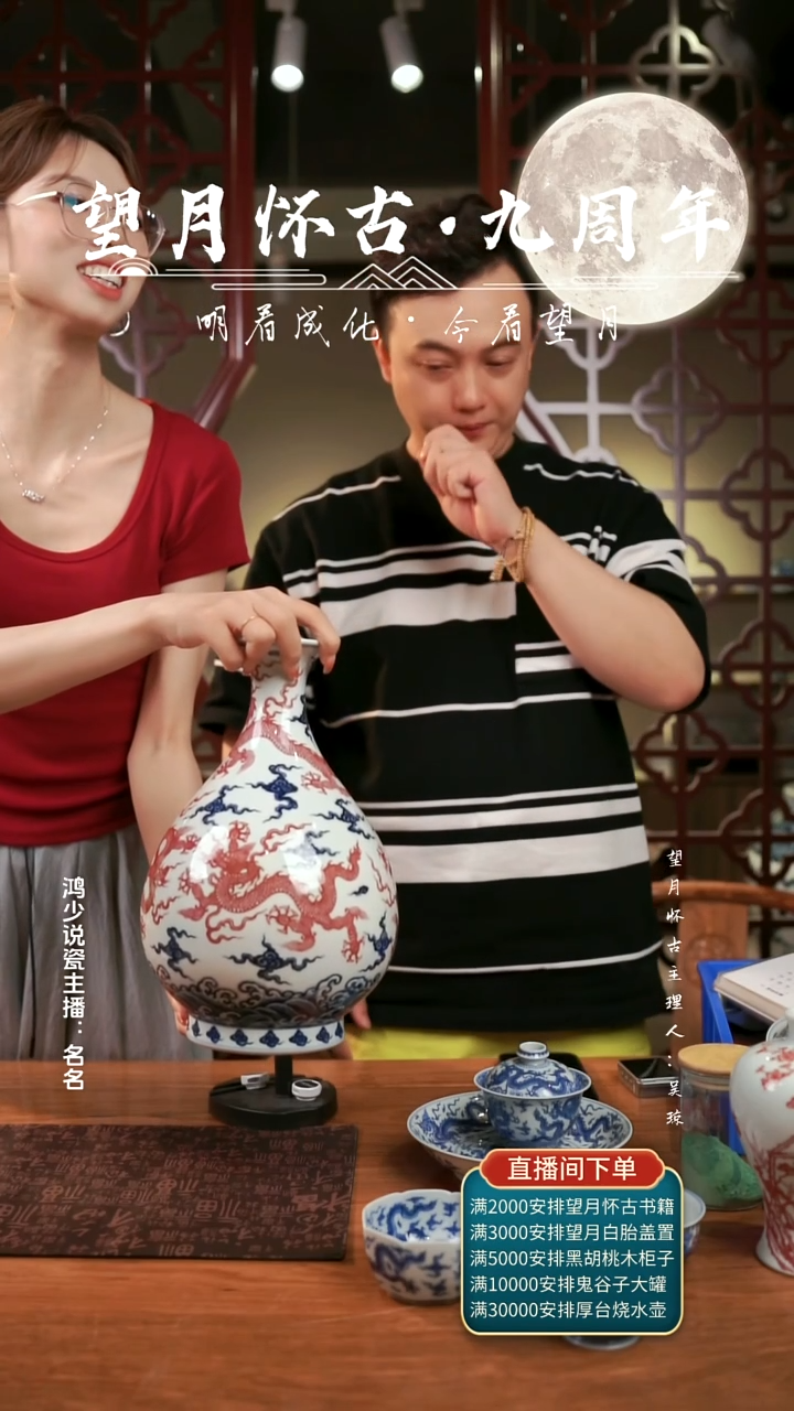 望月怀古釉里红龙纹玉壶春瓶