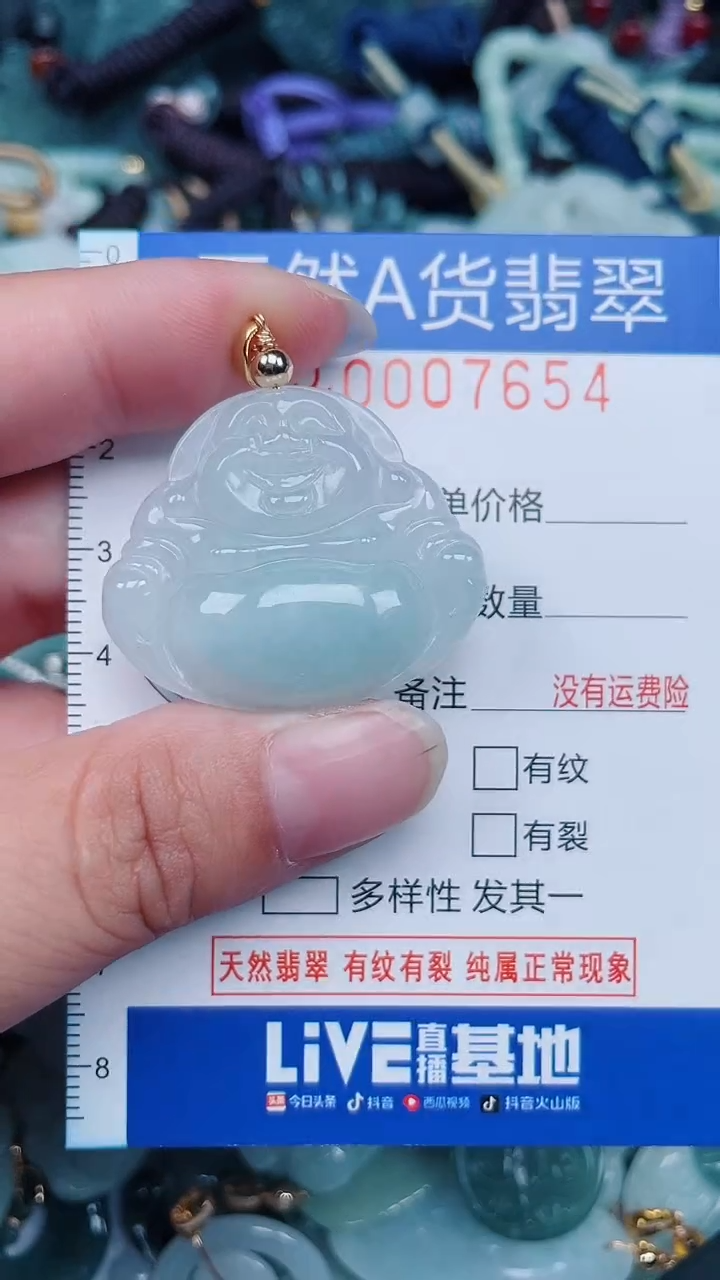 颈饰未镶嵌翡翠...0007654