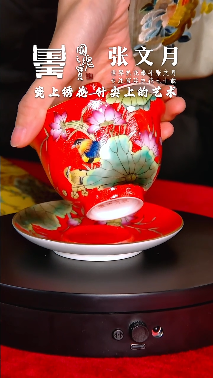 【闪购商品】瓷片张文月        流水93