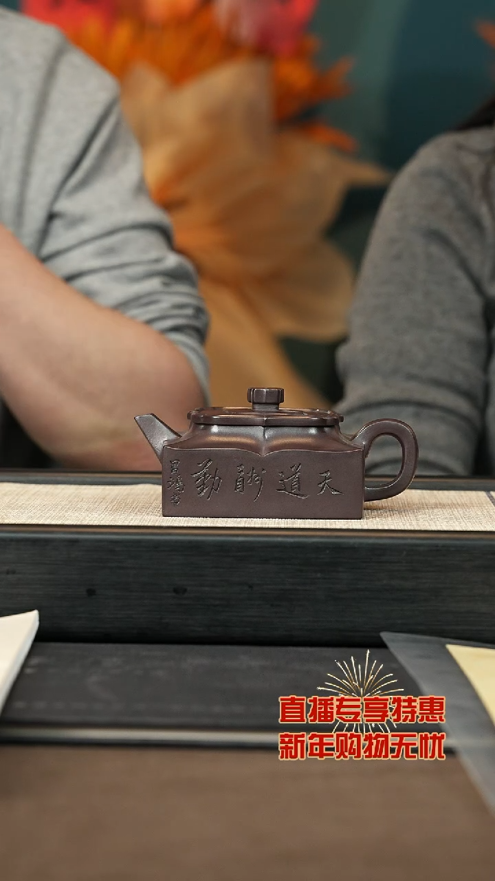 【闪购商品】紫砂茶壶【P060】方山逸士251c+大礼包+
